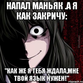Флудилка. Болталка. Трепалка - 2016-2017 - bloodthirsty_14820883_orig_.jpeg
