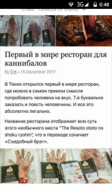 Флудилка. Болталка. Трепалка - 2016-2017 - Screenshot_2017-12-19-00-48-22.png