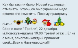 Флудилка. Болталка. Трепалка - 2016-2017 - IMG_20171221_143415_480.jpg