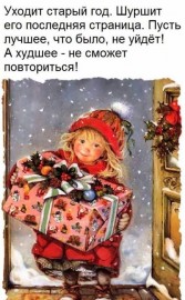 Флудилка. Болталка. Трепалка - 2016-2017 - новогодняя.jpg