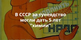 Флудилка. Болталка. Трепалка - usssr-600-ru.jpg