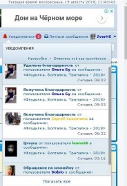 Флудилка. Болталка. Трепалка - Сообщения мои и др. форумчан отреагировавших на них стерты. Лучше бы в личку продублировали. Обр.jpg