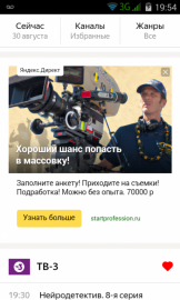 Флудилка. Болталка. Трепалка - Screenshot_2018-08-30-19-54-54.png