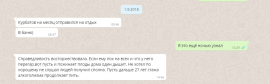 Флудилка. Болталка. Трепалка - 2018-09-09_19-10-06.png