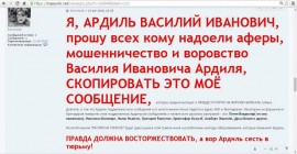 Пользователь klevetnik доказал,что Ардиль всех задолбал.