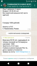 Флудилка. Болталка. Трепалка - Screenshot_20181102-171842.png