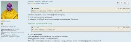 Флудилка. Болталка. Трепалка - рокер жалоба .JPG