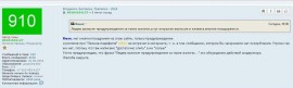 Флудилка. Болталка. Трепалка - Копия ответ циферки на мою жалобу.JPG