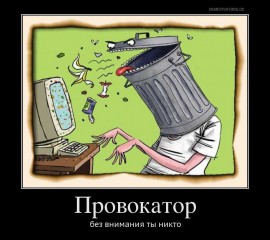 Флудилка. Болталка. Трепалка - post-3428904-0-49917100-1491820727.jpg