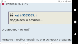 Флудилка. Болталка. Трепалка - Screenshot_20181204-005300.png