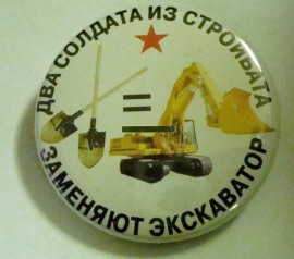 Флудилка. Болталка. Трепалка - iumor_stroibat1.jpg