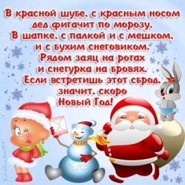Флудилка. Болталка. Трепалка - kartinki-pozdravleniya-s-novyim-godom-2019-9.jpg