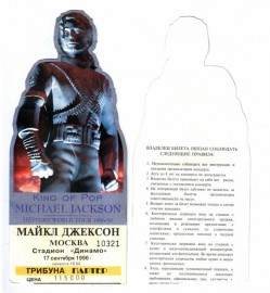 Флудилка. Болталка. Трепалка - Билеты-2.jpg