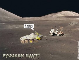 Флудилка. Болталка. Трепалка - Русские идут!.jpg