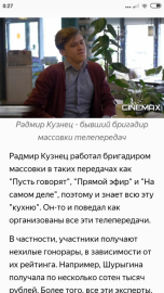 Флудилка. Болталка. Трепалка - Screenshot_2019-01-25-00-27-55-699_com.android.chrome.png