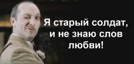 Флудилка. Болталка. Трепалка - Солдат.jpeg