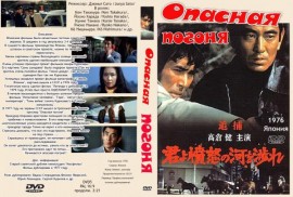 Флудилка. Болталка. Трепалка - опасная погоня.jpg