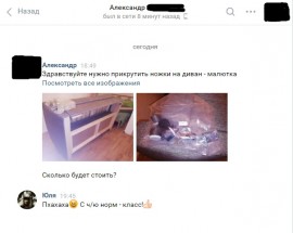Флудилка. Болталка. Трепалка - Безымянный.jpg
