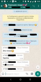 Флудилка. Болталка. Трепалка - Screenshot_20190220-155311.jpg