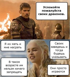 Флудилка. Болталка. Трепалка - Матеоь драконов-2.jpg
