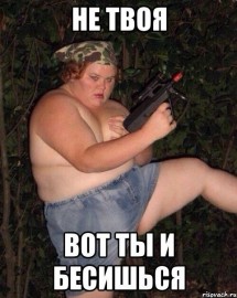 Флудилка. Болталка. Трепалка - image (10).JPG