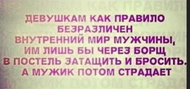 Флудилка. Болталка. Трепалка - Безразличие.jpg