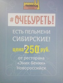 Флудилка. Болталка. Трепалка - Очебуреть.jpg