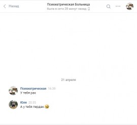 Флудилка. Болталка. Трепалка - Безымянный1.jpg