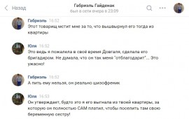 Флудилка. Болталка. Трепалка - Га6.jpg