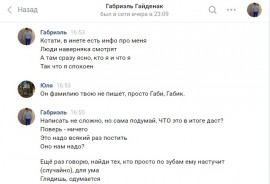 Флудилка. Болталка. Трепалка - Га7.jpg