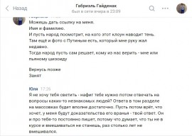 Флудилка. Болталка. Трепалка - Га15.jpg