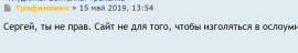 Флудилка. Болталка. Трепалка - 2019-05-17_01-28-50.jpg