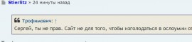 Флудилка. Болталка. Трепалка - 2019-05-17_01-28-20.jpg