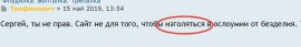Флудилка. Болталка. Трепалка - 2019-05-17_01-32-55.jpg