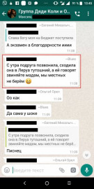 Флудилка. Болталка. Трепалка - Screenshot_20190703-134547.jpg