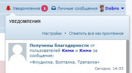 Флудилка. Болталка. Трепалка - fdf.jpg