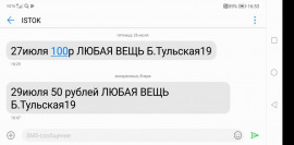 Флудилка. Болталка. Трепалка - Screenshot_20190729-165352.jpg