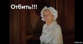 Флудилка. Болталка. Трепалка - отбить.jpg