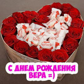 Флудилка. Болталка. Трепалка - krasivye-kartinki-s-dnyom-rozhdeniya-vera-humoraf-ru-54.jpg