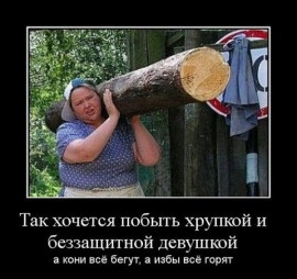 Флудилка. Болталка. Трепалка - b1c9ad6554c00dc510024b7e98f68cfe-d087037c89ee549f773875aba4b880f0.jpg