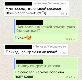 Флудилка. Болталка. Трепалка - Screenshot_20190829-205841.jpg