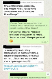 Флудилка. Болталка. Трепалка - Screenshot_20190829-214234.jpg