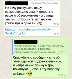 Флудилка. Болталка. Трепалка - Screenshot_20190829-214244.jpg