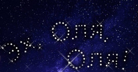 Флудилка. Болталка. Трепалка - og_og_1562968205214322498.jpg