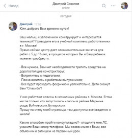 Флудилка. Болталка. Трепалка - IMG_20190830_20175966056565.jpg