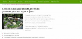 Флудилка. Болталка. Трепалка - ландшафт.JPG