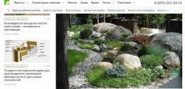 Флудилка. Болталка. Трепалка - ландшафт 1.JPG