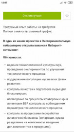 Флудилка. Болталка. Трепалка - Screenshot_2019-09-09-12-07-09-190_com.android.chrome.jpg