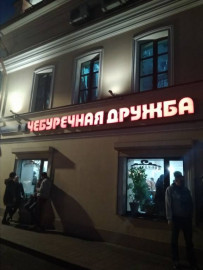 Флудилка. Болталка. Трепалка - IMG_20190928_185056.jpg