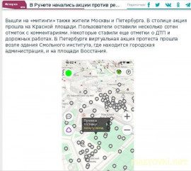 Коронавирус и съемки. - митинг.JPG